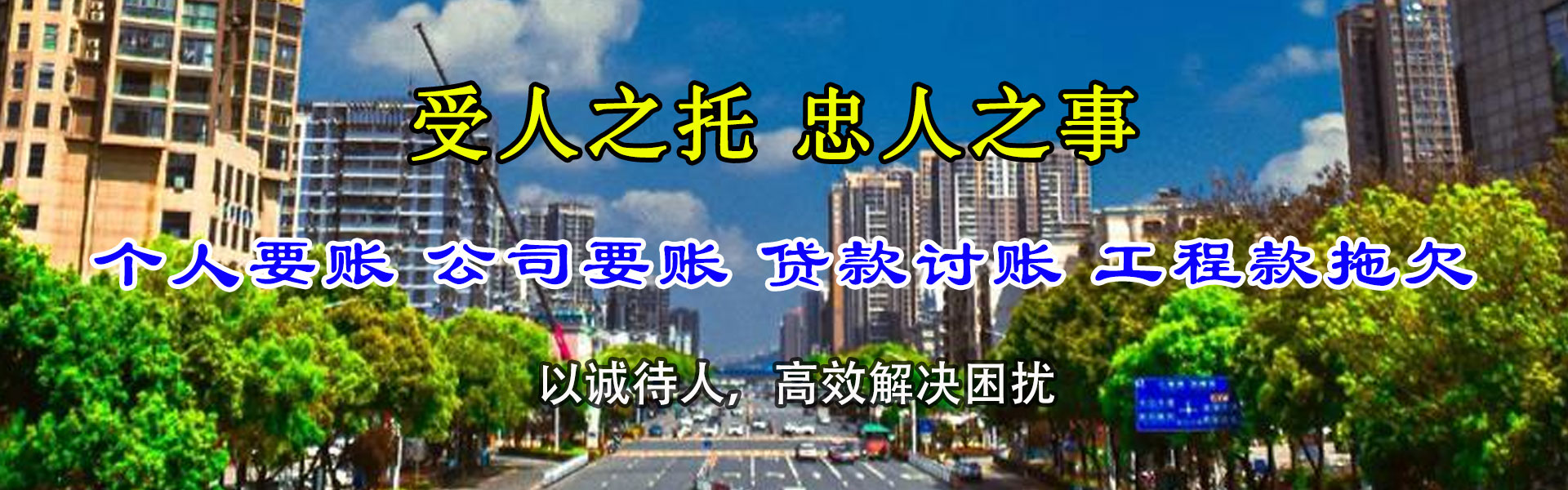 阳新讨账公司